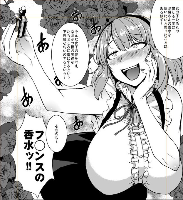 敢えて原作が切り込んでいかないコ◯モス方面に切り込んでいけるのも二次創作ならではの醍醐味 