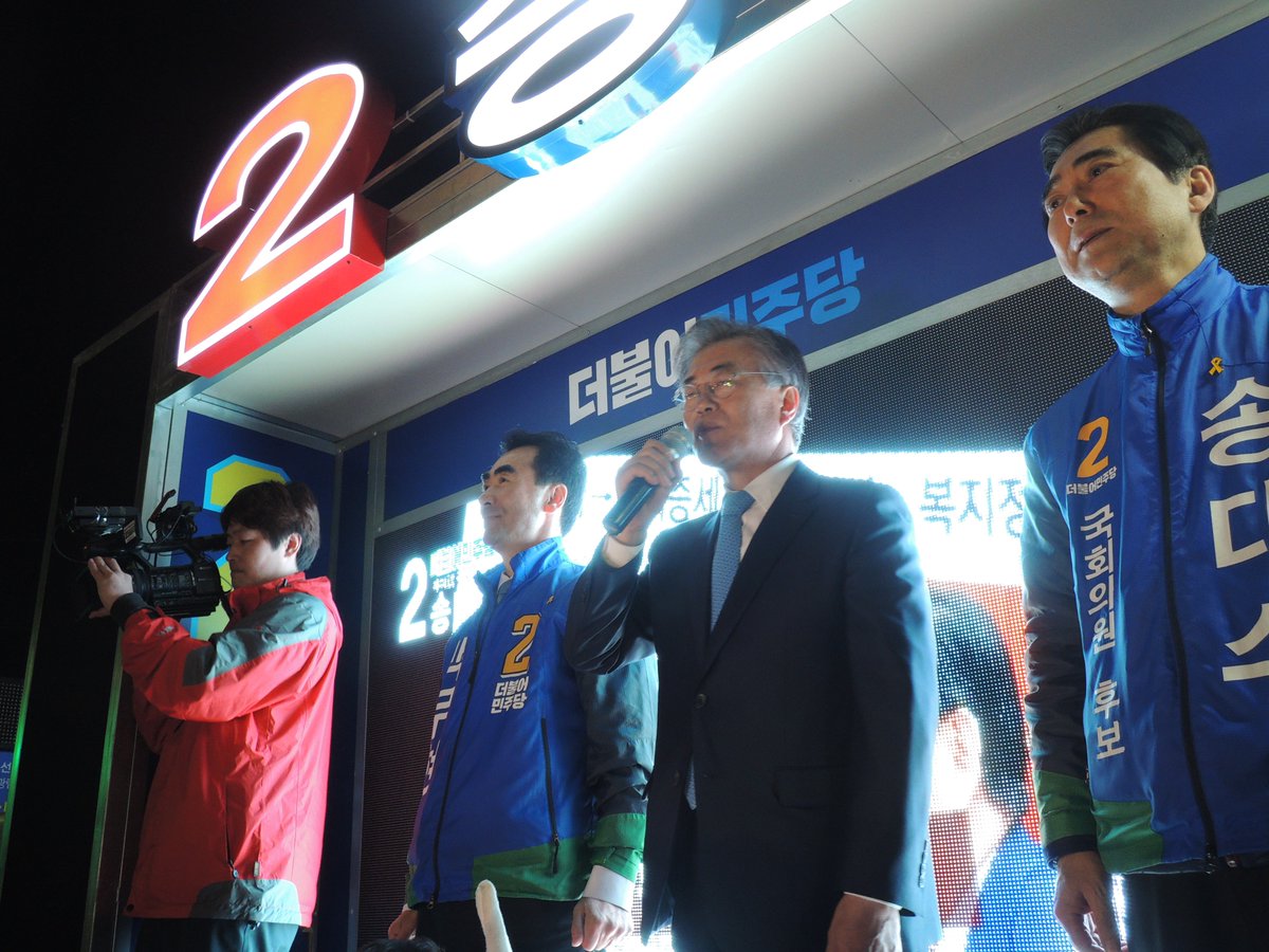 여수 일대가 그야말로 뒤집어졌습니다. 문재인의원님과 백무현을 보기 위해 모인 사람들로 거리가 가득 메워졌습니다. 잡은 두 손, 결코 놓지 않고, 수십년 독주를 백무현이 끝내겠습니다 #백무현  #주승용 #문재인