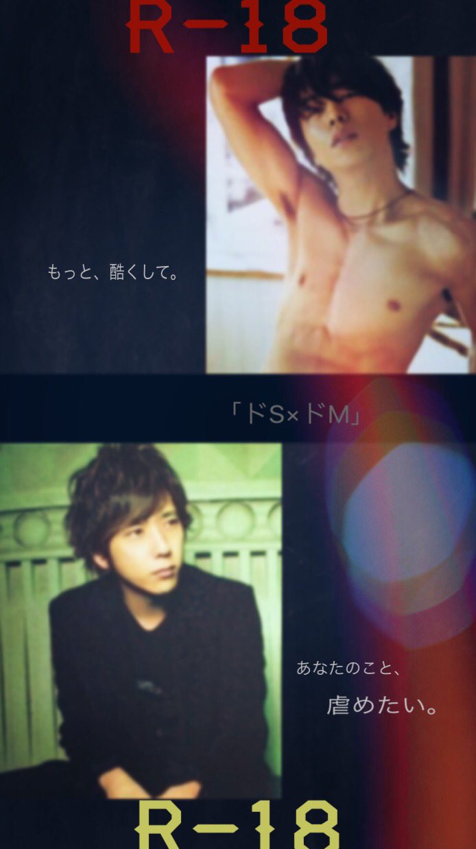 Wain Bl小説です N S 翔ちゃん受けで ニノは鬼畜なドsです スパンキング 鬼畜 Bl Privatter ドs ドm T Co Q92ifbjuox 櫻井翔 二宮和也 Bl 拡散希望 T Co Thq9ezkrhl