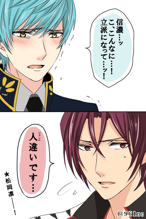 信濃藤四郎の気配を察知した一期兄貴 