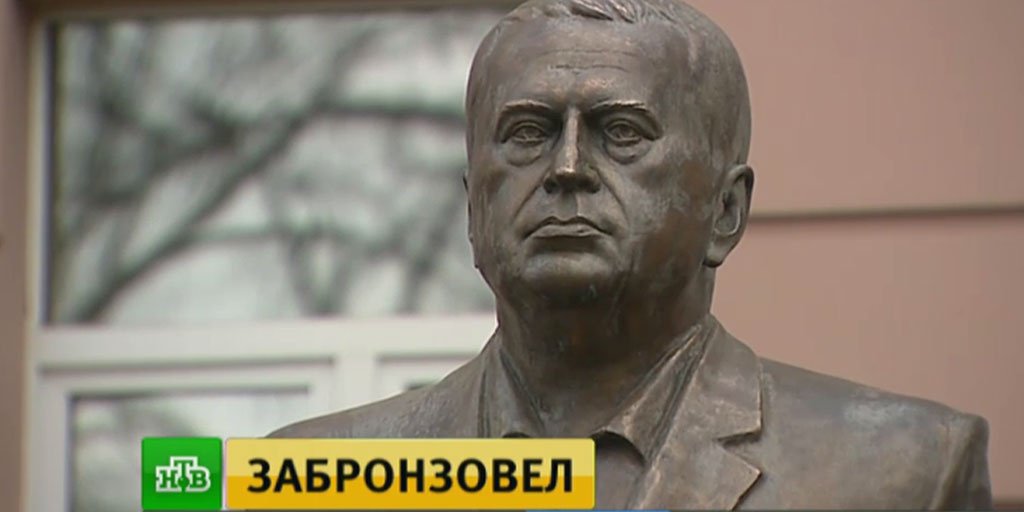 Памятник жириновскому в москве Памятник жириновскому в москве