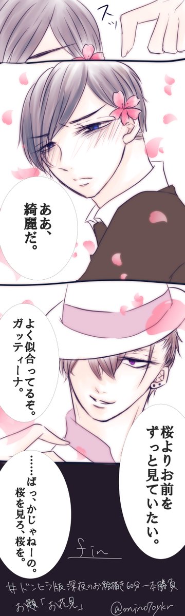 ドンヒラのtwitterイラスト検索結果 古い順 ドンヒラのtwitterイラスト検索結果 古い順