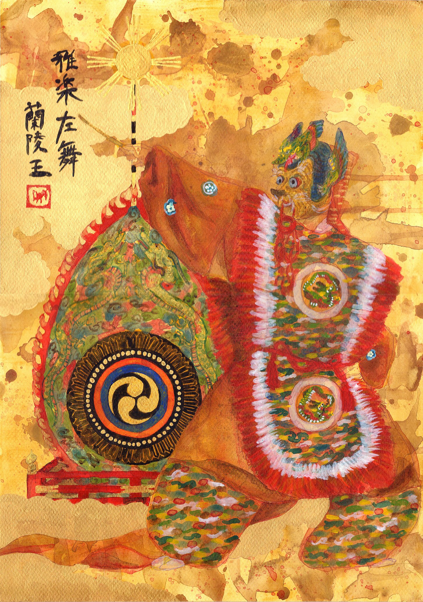 納曽利  / X