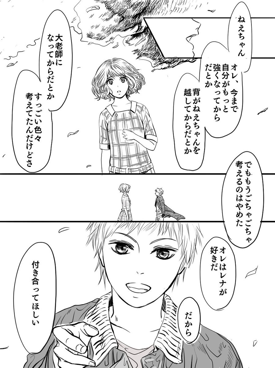 7血 フレレナ 