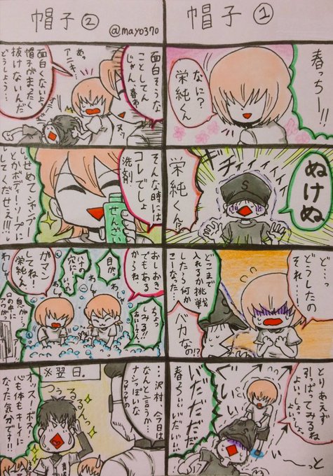 マヨ 雑食 Mayo370 さんの漫画 27作目 ツイコミ 仮