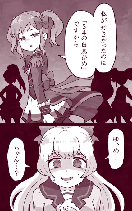 アイカツスターズ、今後こんな展開が見たいよな!っていうやつです。 