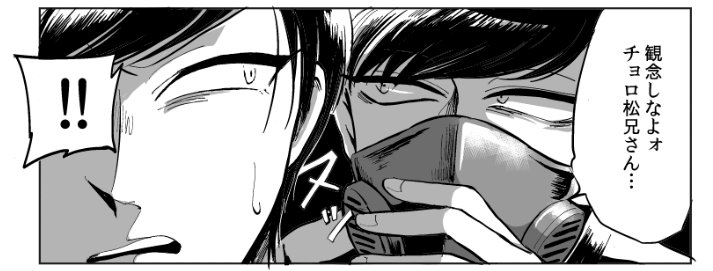 六つ子本の方 