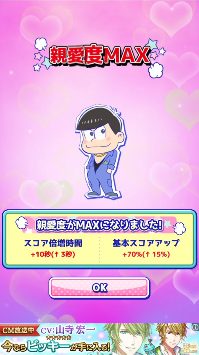 るか パズ松さんよくわからないけどとりあえずカラ松攻略しました たぶん違う T Co Avsztrxece るか パズ松さんよくわからないけどとりあえずカラ松攻略しました たぶん違う T Co Avsztrxece