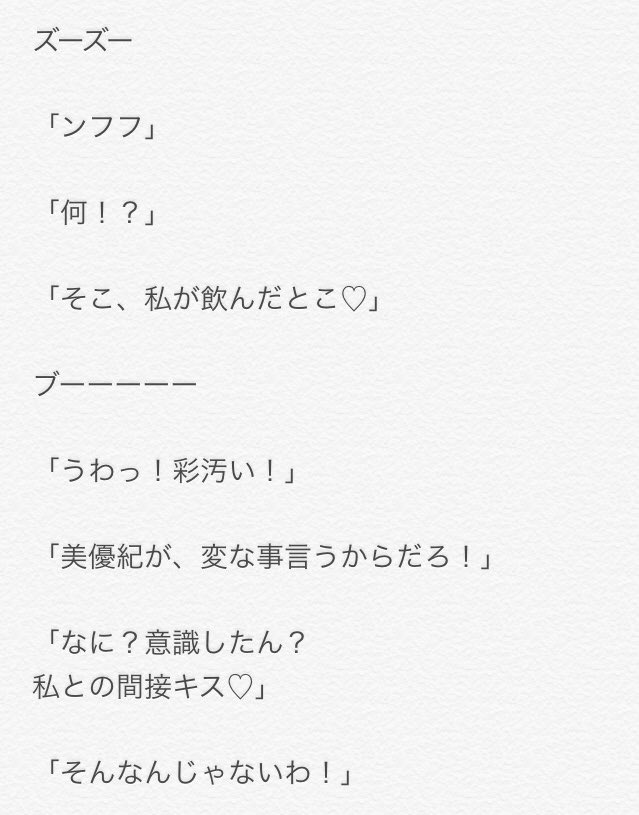 ソラのさやみる小説 Skysayamiru Twitter ソラのさやみる小説 Skysayamiru Twitter