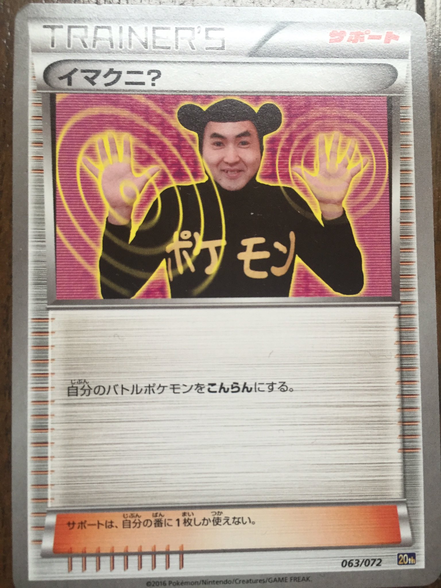 高野 光平 214 イマクニ ポケモン 復刻版カード 未だに口ずさめる ポケモン言えるかな は名曲ですね 当時と同じカード でも 写真が違うような気がします いつかお会いしたいものです 光平のターン T Co Qbi8couojd Twitter