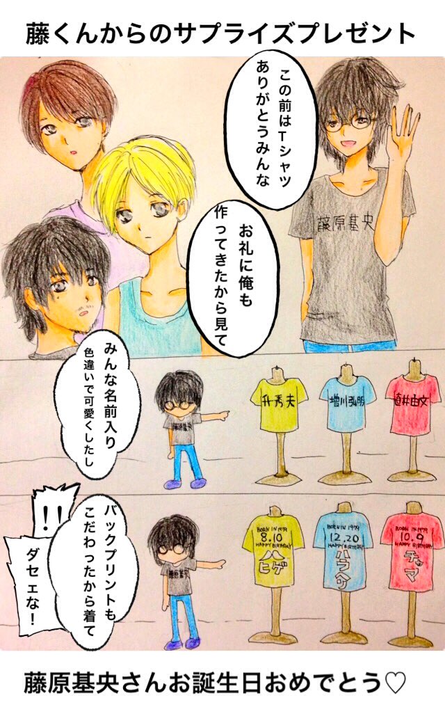 藤原基央　Tシャツ XL　トマト BUMP OF CHICKEN 藤原基央4.12生誕記念 トマトTシャツ限定品