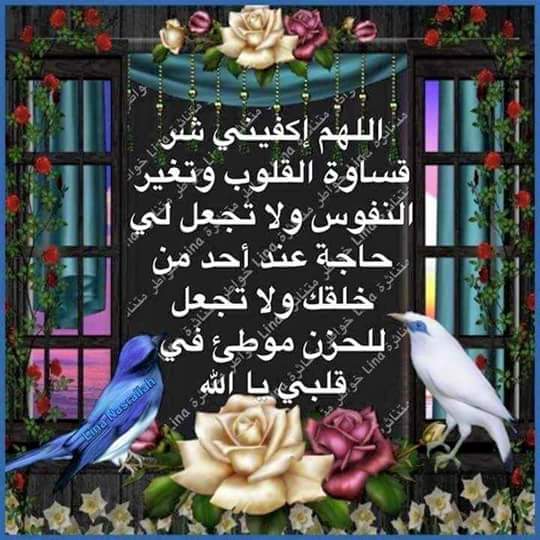 اللهم امين