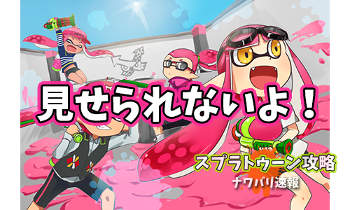 スプラトゥーンのtwitterイラスト検索結果 古い順