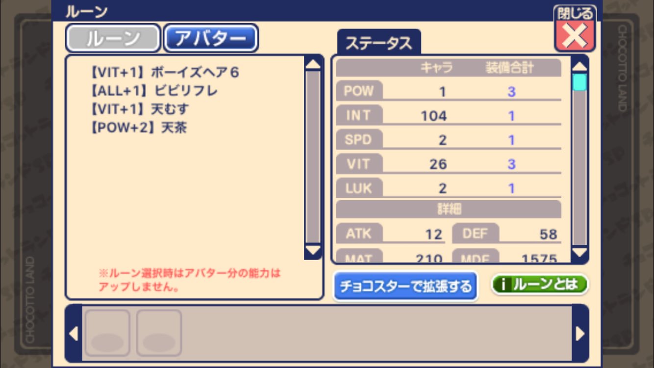 あ 無課金ですが アバター補正少しあります 興味ありましたら連絡お願いします チョコットランド チョコラン チョコットランド販売 チョコボーロ チョコットランド引退 チョコラン引退 ハンゲーム 拡散希望 T Co Fptvwdhn7j Twitter
