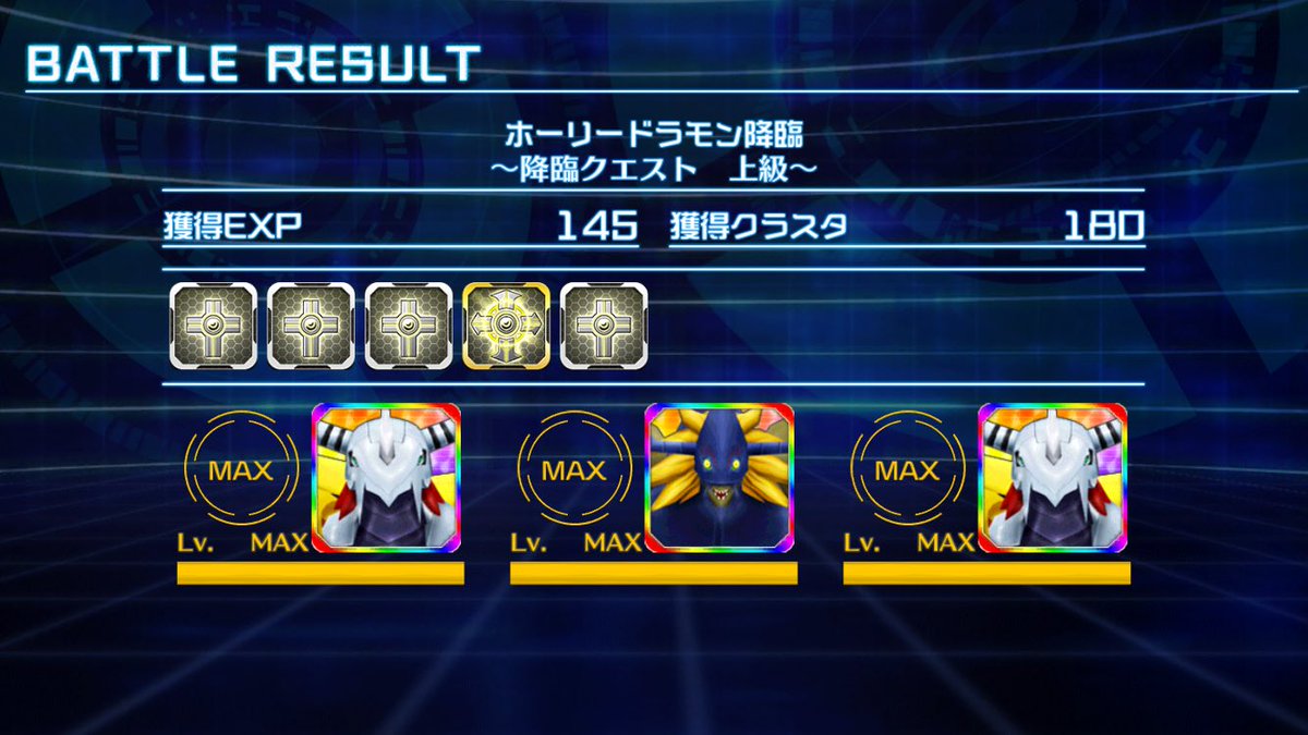 ベジータ ホーリードラモン降臨 金箱ドロップ率等倍周回結果 上級71周 金箱23 欠片ドロップ率32 一周約2分 Wave1からリザルトまで ノーコン デジモンリンクス ホーリードラモン T Co Ksb4ikidtv