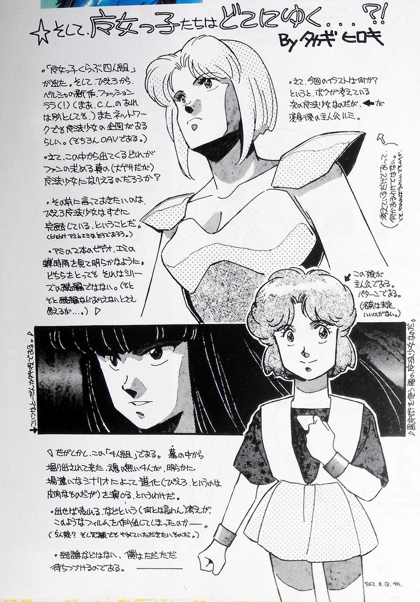 裏庭映画保存会 Twitter પર ぴえろ Ova 魔女っ子倶楽部 の発売時バンダイから出たムックで作画監督の高木弘樹氏自身が企画をシニカルに捉えているのが印象に残ってる Tvで完結したキャラを墓から掘り返して道化を演じさせている まさしく ピエロのように と 裏庭映画保存会 Twitter પર ぴえろ Ova 魔女っ子倶楽部 の発売時バンダイから出たムックで作画監督の高木弘樹氏自身が企画をシニカルに捉えているのが印象に残ってる Tvで完結したキャラを墓から掘り返して道化を演じさせている まさしく ピエロのように と
