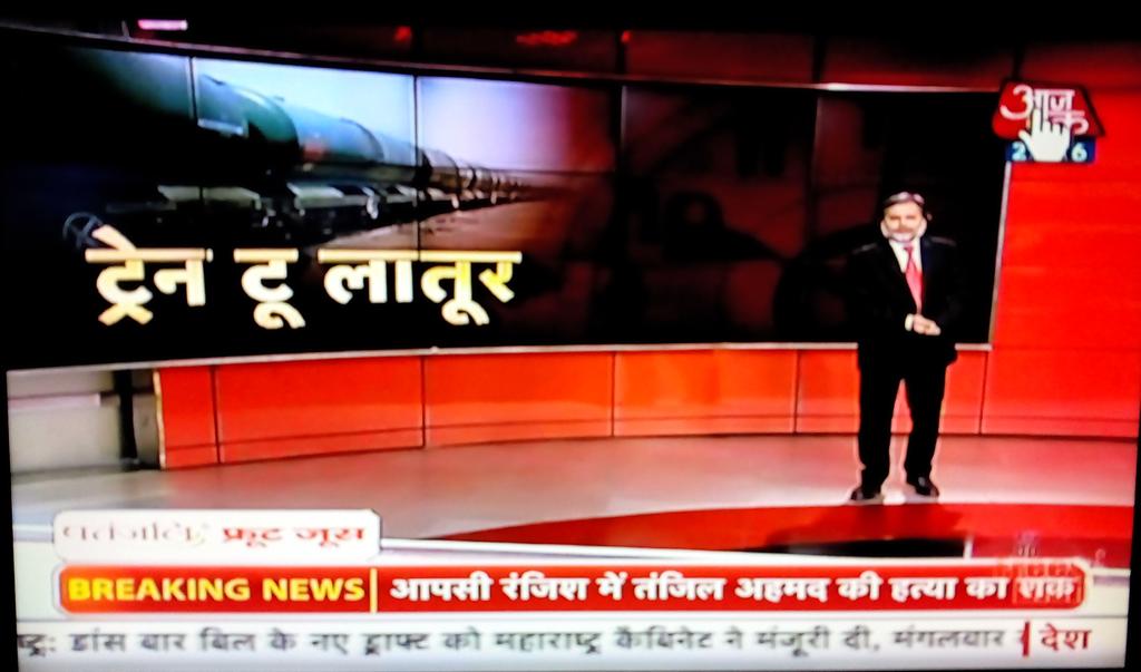 niraj_kr0's tweet photo. Whole country needs to worries about the situation on Latoor.Only one request"Please save water".
@aajtak #savewater https://t.co/WQMIOJSrE0