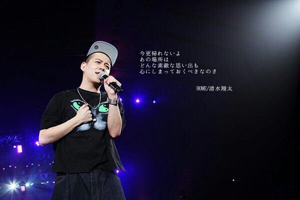 清水翔太のファン Simizusyouta227 Twitter