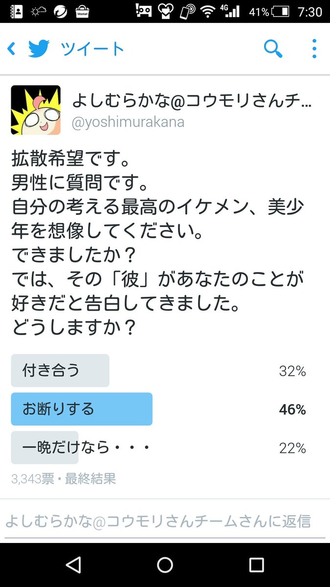 同性の美少年 美少女に告白されたら付き合う 男性と女性で異なる結果に 興味深い キマシタワー Togetter