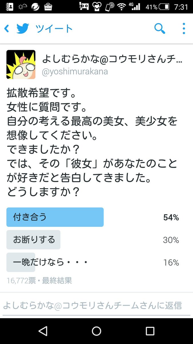同性の美少年 美少女に告白されたら付き合う 男性と女性で異なる結果に 興味深い キマシタワー Togetter 同性の美少年 美少女に告白されたら付き合う 男性と女性で異なる結果に 興味深い キマシタワー Togetter