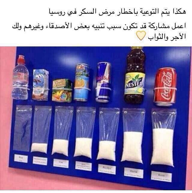 Moh2259's tweet photo. هك��ا يتم التوعية باخطار مرض السكر في روسيا
👆👇
اعمل مشاركة قد تكون سبب تنبيه
بعض الأصدقاء وغيرهم ولك
الأجر والثواب
👆👇 https://t.co/651w4smIus