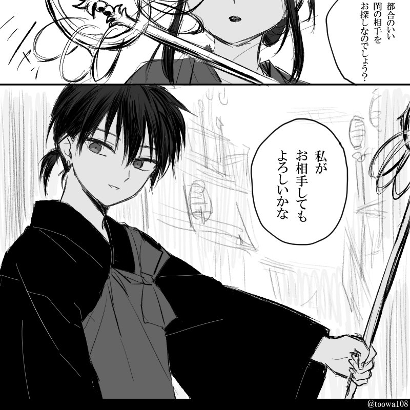 108さんの法師と弥珊語り 跡継ぎときっかけ編 Togetter 108さんの法師と弥珊語り 跡継ぎときっかけ編 Togetter