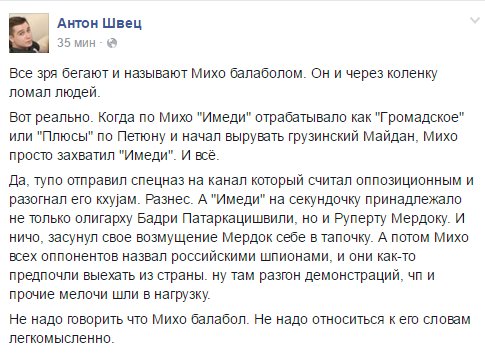 Ложкин сделал правильный выбор, я ему аплодирую, - Саакашвили - Цензор.НЕТ 1047