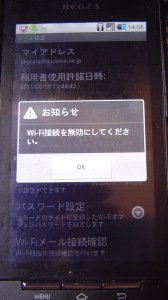 agedboy1st's tweet photo. #REGZA Phone T-01C #WiFi 接続設定 その2 sp ... https://t.co/sXzbfMLd81 #Docomo #T01C #スマートフォン #解消方法 #Android https://t.co/puz2zx0Vgk