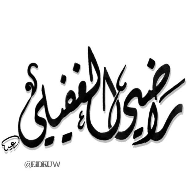 صور مكتوب عليها ما شاء الله موقع محتوى