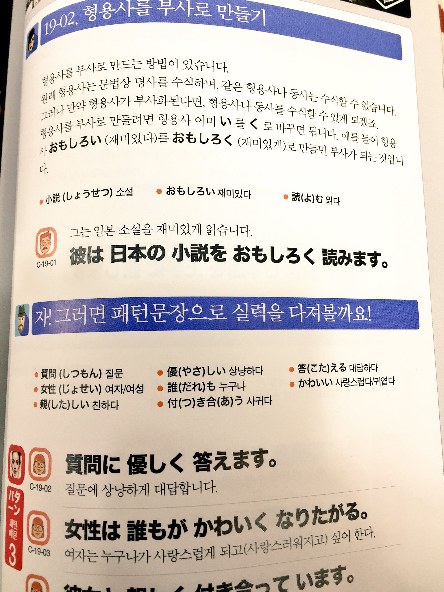 嶋津 幸樹 アジアno 1英語教師の超勉強法 の著者 No Twitter 韓国の書店の語学書コーナーで英語の教材を漁っていると韓国人向けの日本語教材が目に入りチラ見してみると文法訳読式でした おもしろく読む