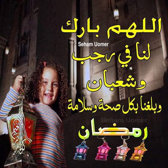 اللهم امين