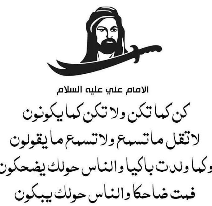 hssin90's tweet photo. @Mohammad_z_a السلام عليكم
هل هذه المقولة للامام علي 
 و شكرا https://t.co/jdyaGkoATv