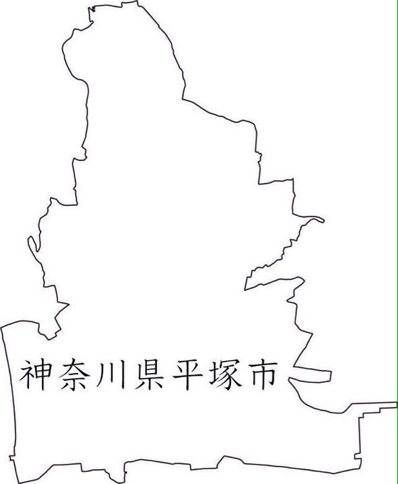 神奈川県平塚市のtwitterイラスト検索結果 古い順 神奈川県平塚市のtwitterイラスト検索結果 古い順
