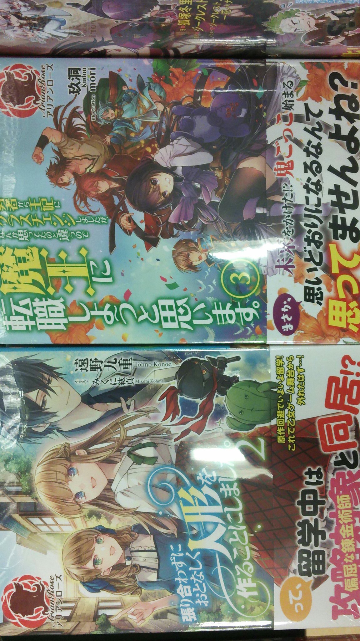 ট ইট র 谷島屋流通通り店2fコミック ラノベ売場 文芸書サイズラノベ 昨日の新刊です アリアンローズより 張り合わずにおとなしく人形を作ることにしました 2 勇者から王妃にクラスチェンジしましたが なんか思ってたのと違うので魔王に転職しようと ট ইট র 谷島屋流通通り店2fコミック ラノベ売場 文芸書サイズラノベ 昨日の新刊です アリアンローズより 張り合わずにおとなしく人形を作ることにしました 2 勇者から王妃にクラスチェンジしましたが なんか思ってたのと違うので魔王に転職しようと