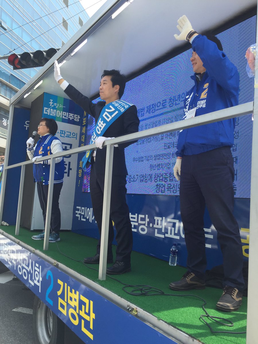 판교 H스퀘어 사거리에서 시민들을 만나고 있습니다. 판교를 김병관에게 일터이고 고향 같이 익숙한 거리입니다. 알아보고 손 잡아주시는 분들, 감사합니다. 그 힘 받아서 꼭 승리하겠습니다. #분당 #판교