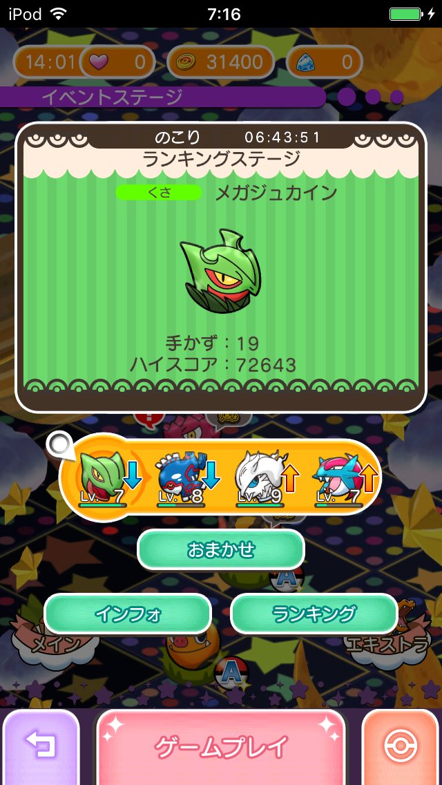 ハッシュタグ メガジュカイン