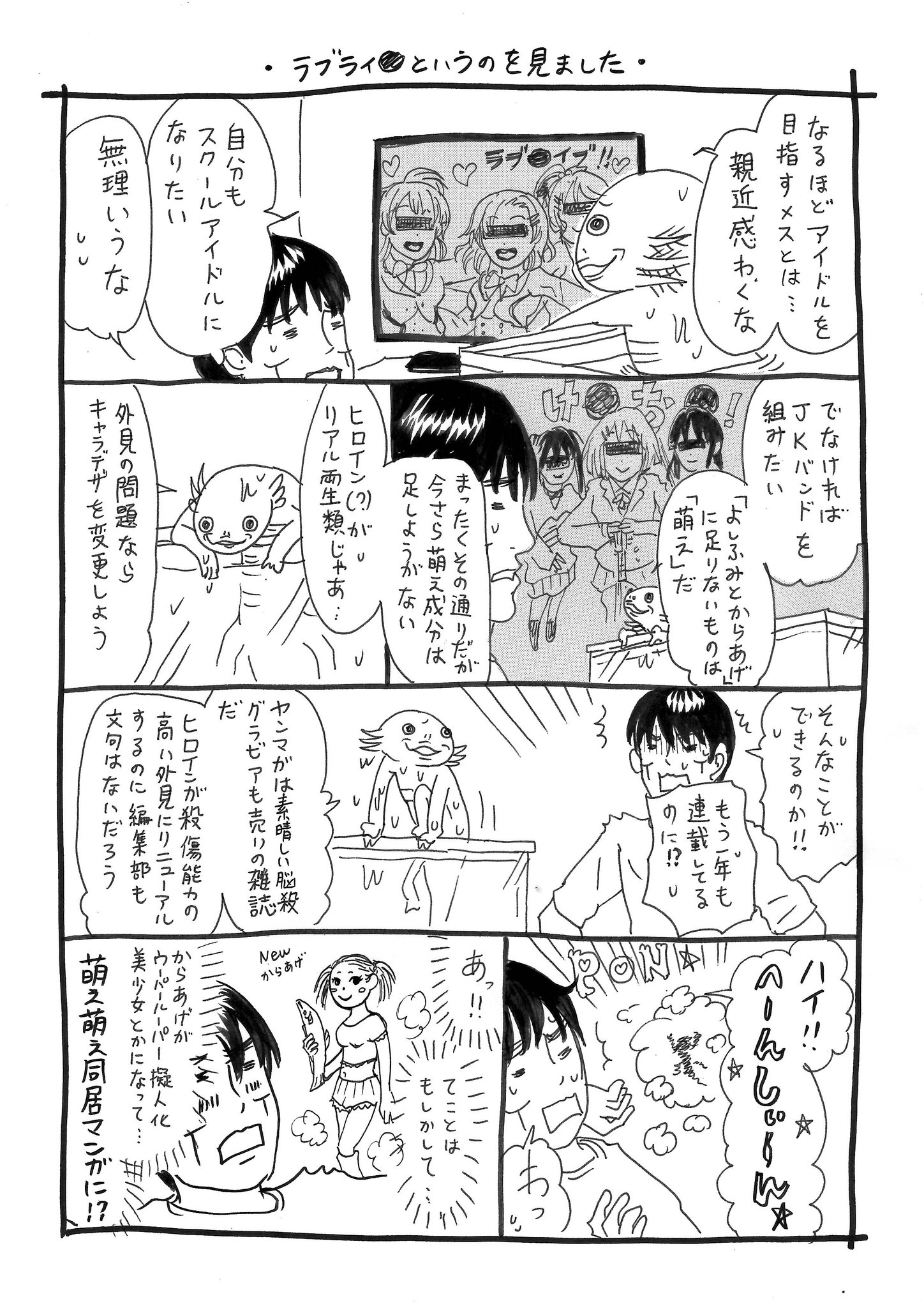 関口かんこ 昨日発売のヤンマガに載ってる よしふみとからあげ が偶然連載50回の小ネタ100話目でした 早いもので連載開始から1年経ちましたがあとまだ10年くらい続けたいので周りに読んだことない方いたらぜひ 関口かんこ 昨日発売のヤンマガに載ってる よしふみとからあげ が偶然連載50回の小ネタ100話目でした 早いもので連載開始から1年経ちましたがあとまだ10年くらい続けたいので周りに読んだことない方いたらぜひ
