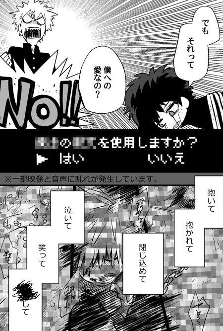 愛なら仕方ない。pic.twitter.com/YwsdQr7Wqs | トビタ さんのマンガ