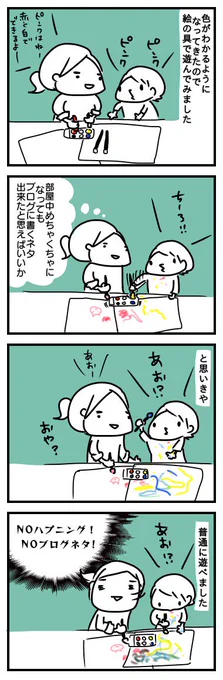 書けたー( ´ ▽ ` )  抱っこだ立つんだ揺れるんだ : 絵の具遊び  