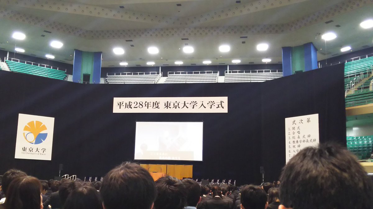 ハリポタ感すごい 梶田さんがいる 総代の出身を即座に特定 新入生ツイッタラーが実況する 東大入学式16 Togetter