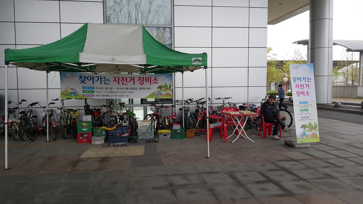 2016년 4월 12일 #성남시 찾아가는 자전거 정비소는 성남시청 서관 자전거 보관대에서 진행합니다. 많은 이용 부탁드립니다