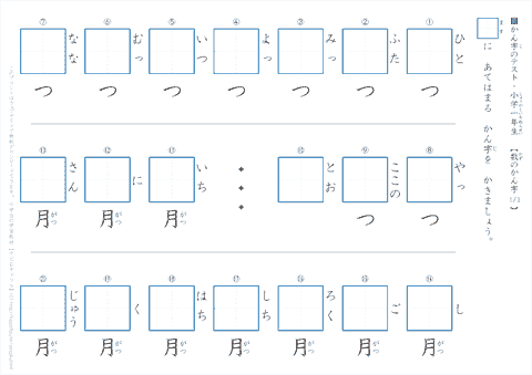 ちびむすドリル در توییتر 本日のオススメ教材 小学2年生のお子様へ 1年生の漢字のたしかめ 小学１年生 漢字テスト19枚 T Co Oeyxgtpexc 1年で習った80文字 すらすら書けるかな 国語 漢字 Kanji T Co Yjsgdun3wr