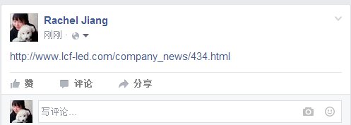 lcf-led.com/company_news/4…