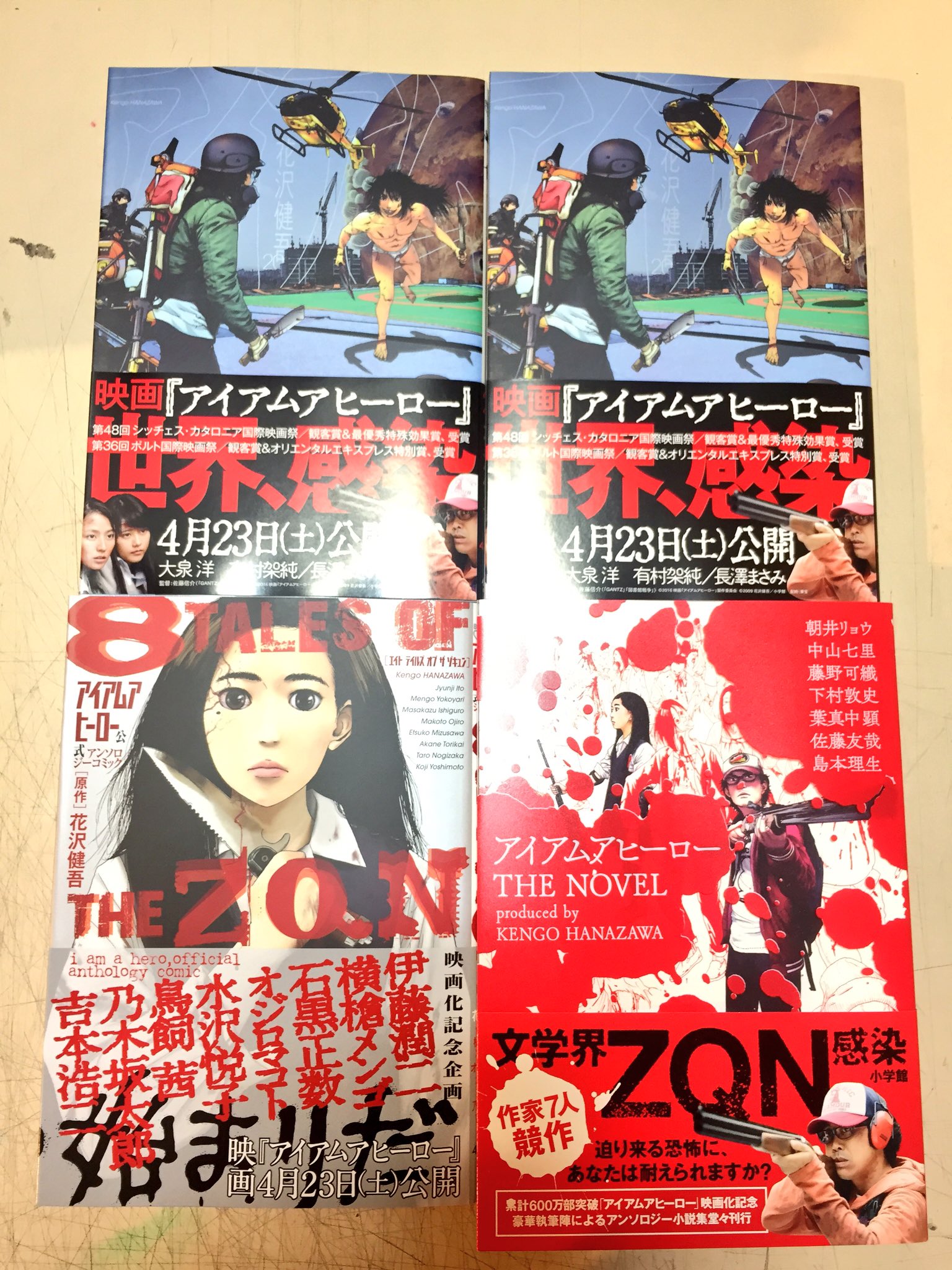 ヴィレヴァン 吉祥寺パルコ オンザコーナー アイアムアヒーロー集ついに発売 待ちに待った最新刊が発売です 映画化を記念して 豪華作家陣のアンソロジーも発売 コミックとノベル どちらも必読ですよ アイアムアヒーロー 花沢健吾