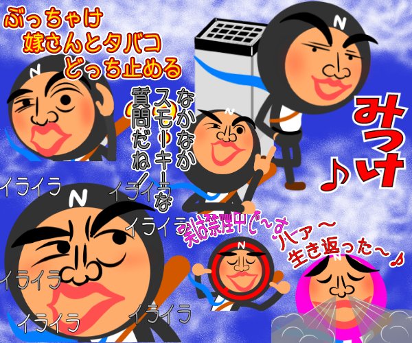 kg_collection's tweet image. ☆LINE

禁煙応援スタンプ
『 ニコリーマン 』販売中です♪
 
よろしくお願いします！

スタンプはコチラです♪
line.me/S/shop/sticker…

#LINEスタンプ宣伝部
#拡散希望