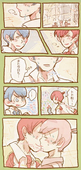 おそカラのtwitterイラスト検索結果 おそカラのtwitterイラスト検索結果
