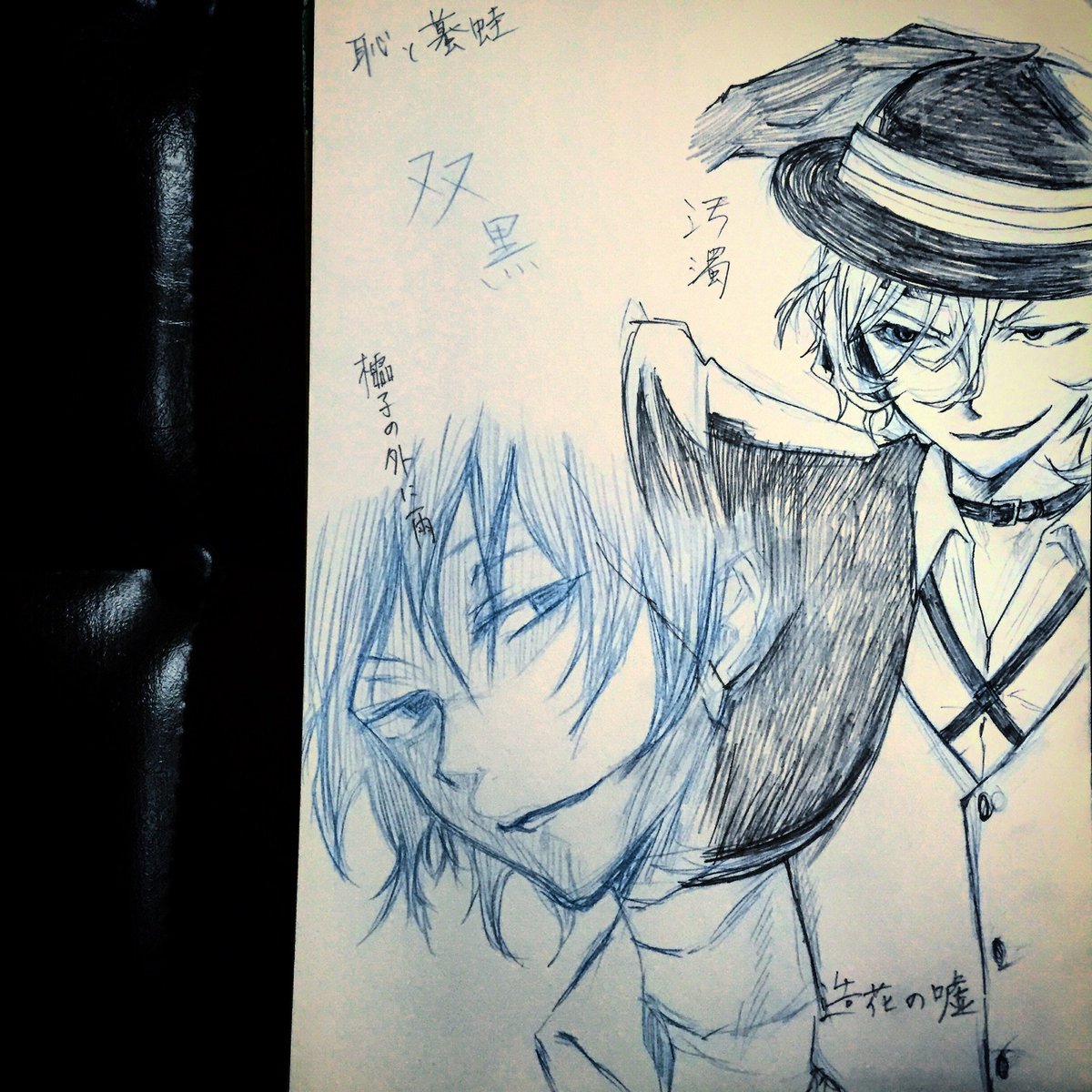 ろし子 645 V Tvittere 双黒 ラクガキ イラスト 雑書き 落書き アート デッサン 消しゴム使わない ただの面倒くさがり お目汚し失礼 青シャー 文豪ストレイドッグス 文スト 中原中也 太宰治 双黒 ろし子 645 V Tvittere 双黒 ラクガキ イラスト 雑書き 落書き アート デッサン 消しゴム使わない ただの面倒くさがり お目汚し失礼 青シャー 文豪ストレイドッグス 文スト 中原中也 太宰治 双黒
