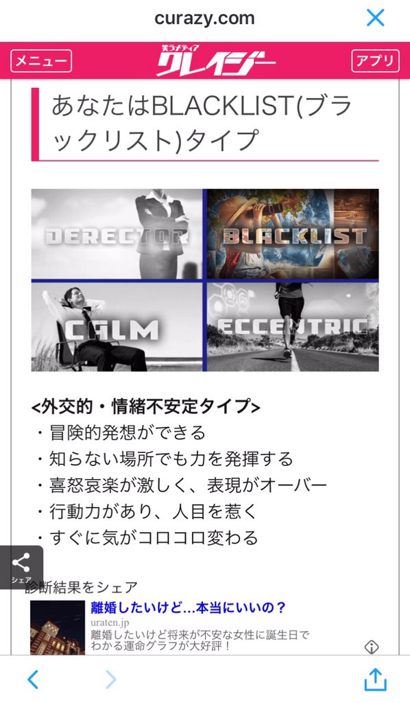 de診断 Twitter Search Twitter