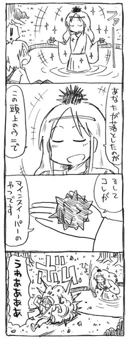 あらゐけいいち Himaraya さんのマンガ一覧 ツイコミ 仮