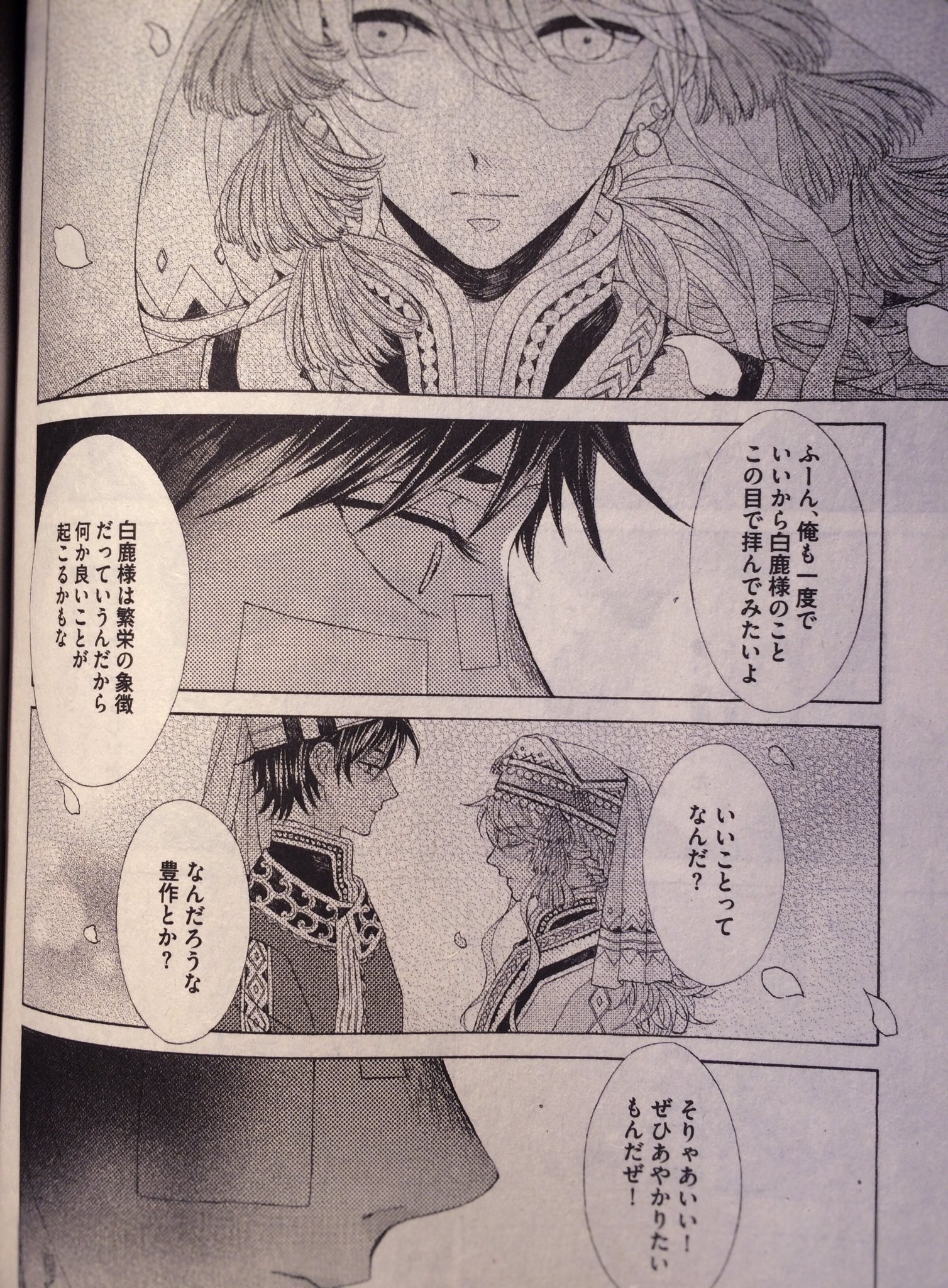 りゆま加奈 4月22日発売のdaria6月号に 狼は花の馨り 9話を掲載して頂いております 離れ離れになったイルウェスとアルタがどうなっていくのか 読んでいただけると嬉しいです りゆま加奈 4月22日発売のdaria6月号に 狼は花の馨り 9話を掲載して頂いております 離れ離れになったイルウェスとアルタがどうなっていくのか 読んでいただけると嬉しいです